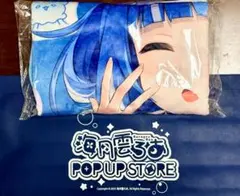 蒼江舞凍 B2タペストリー Mama×Holic ソフマップ購入特典 - メルカリ
