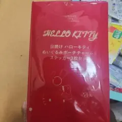 Sweet 8月号日焼けハローキティぬいぐるみポーチチャーム＆ステッカー