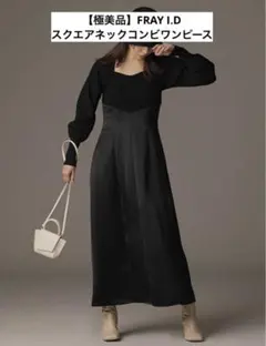 【極美品】FRAY I.D ネイビーワンピース
