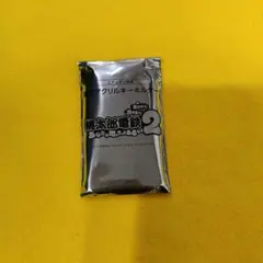 エディオン特典 桃太郎電鉄2 駅名アクリルキーホルダー