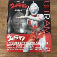 新品未開封 シン・ウルトラマン 空想特撮映画 MILLENNIALS BOOK - メルカリ