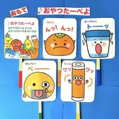 おやつたーべよ♫ ペープサート ラミネート加工済み