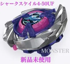 ベイブレードX シャークスケイル 4-50 UF 新品未使用 - メルカリ