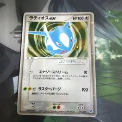 ポケモンカード ラティオスex ギフトボックス ADV 011/018 - メルカリ