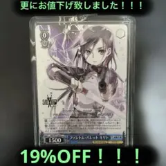 ヴァイス　ガンゲイル・オンライン　SEC魔王の正体 エルザ(サイン入り)未使用品 魔王の正体 エルザ【ヴァイスシュヴァルツトレカ高価買取価格査定：CB