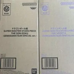 ドラゴンボール.ゲンキダマツリ新品SMSP孫悟空.ベジータ2体セット