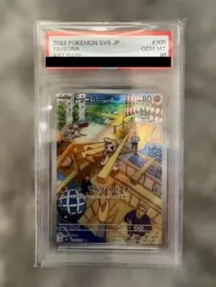 ポケモンカード ドッコラー AR PSA10 - メルカリ