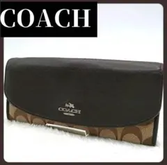 COACH　コーチ　長財布　ダークブラウン　シグネチャー　レディース　メンズ