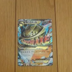 MハガネールEX＋おまけのサムネイル