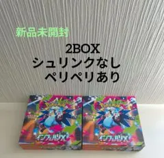 シュリンク付きポケモンカード インフェルノX 未開封 2BOX - メルカリ
