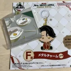 R*☆様 一番くじ Mrs. GREEN APPLE F賞　メタルチャーム
