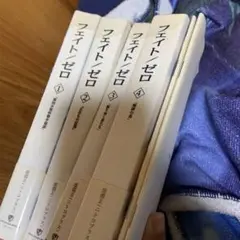 フェイト/ゼロ 1-4巻セット