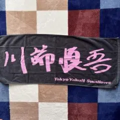 ヤクルトスワローズ 川端慎吾 フェイスタオル