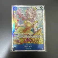 ぽ*ん様 レベッカ SR OP15-053ワンピースカード