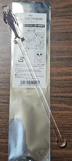 ツイステッドワンダーランド　アズール