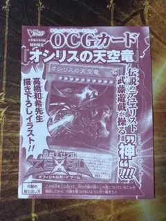 未開封】Vジャンプ付録袋とじ神のカード3枚セット - メルカリ
