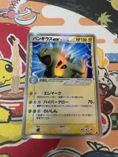 フォローで割引！ ポケモンカード PSA8 バンギラスｅｘ デルタ種 1st バンギラスex δ-デルタ種【1ED有無で査定額変動】-安心査定のトレカ買取WEB