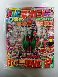 2025年最新】テレビマガジン 2009の人気アイテム - メルカリ