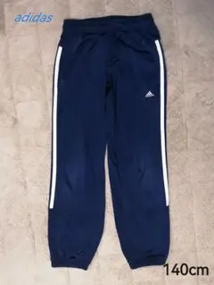 adidas ジャージ 140cm ネイビー