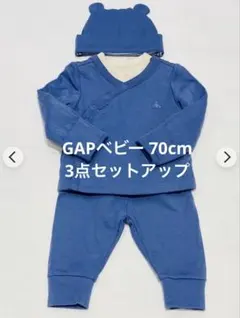 GAPベビー セパレート3点セット 70cm