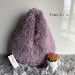 [新品] Francfranc ワンハンドルバック　ファー　パープル　タグ付
