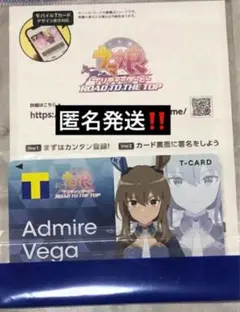 アドマイヤベガ キャラクターグッズ