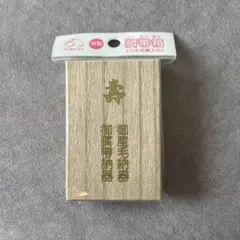 【新品未開封】へその緒ケース ベビー 臍帯箱のサムネイル