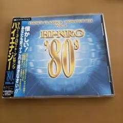 スーパー・ユーロビート・プレゼンツ・ハイエナジー'80s Vol.6 - メルカリ