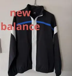 新品new balance ジャージ ジャケット 黒/青/白