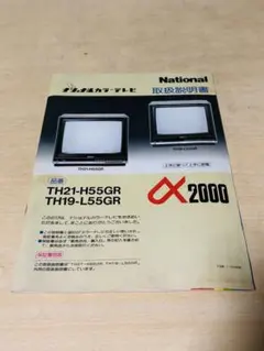 National トランシーバー ペア レトロ National トランシーバー ペア レトロ National トランシーバー