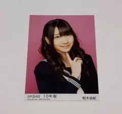 柏木由紀 生写真 ゆきりんワールド 7枚 コンプ DVD 限定 希少 会場