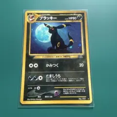 2026年最新】ブラッキー 旧裏の人気アイテム - メルカリ