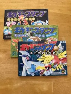 希少⭕️ポケモンスタンプ ストックブック ポケモンだいすきクラブ