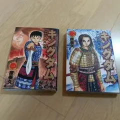 キングダム 3巻 4巻 セット 原泰久 - メルカリ