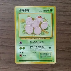 タマタマ ◇ 第2弾拡張パック ポケモンジャングル - メルカリ