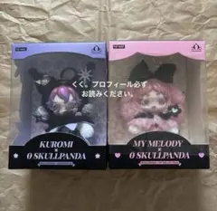 POPMART SKULLPANDA スカルパンダ マイメロ クロミ
