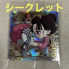 鬼滅の刃 ウエハース14 シークレット