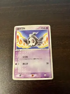 ポケモンカード ヨマワルのサムネイル