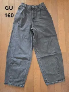 GU ダークグレー バレルレッグジーンズ L 160 パンツ　デニム　ワイド