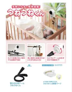 うねうねくん