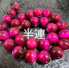 「C6482」5A ピンクタイガーアイ 14mm 半連