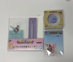 一番くじ ドラゴンボール 3点セット D賞 E賞 H賞 ブルマの万年カレンダー