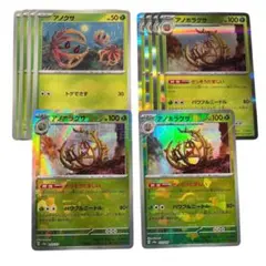 アノクサ アノホラグサ モンボ マスボ ✦即購入OK✦