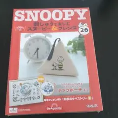 スヌーピー SNOOPY 刺繍 ディアゴスティーニ 26号　27号
