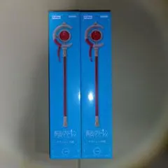 葬送のフリーレン フリーレンの杖 2個