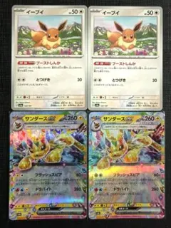 2025年最新】テラスタルフェスex rr イーブイの人気アイテム