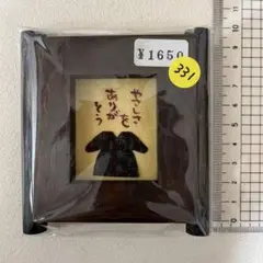 籾井玲子　木製フレームの額飾り