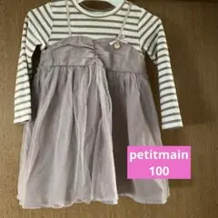 petitmain 100 ストライプ柄長袖ワンピース（薄紫）
