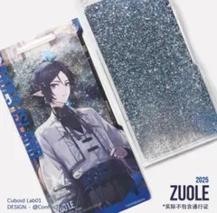 アークナイツ 通行認証 ケース