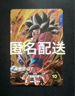 ドラゴンボールダイバーズ sdv-sec 孫悟空 GT ドラゴンボールスーパーダイバーズ SDV10-015孫悟空:GT - メルカリ